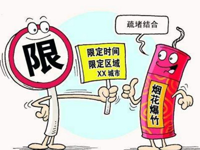 科學(xué)燃放煙花爆竹 預(yù)防安全事故
