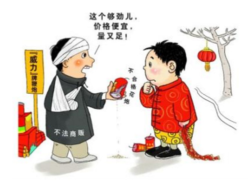 安全燃放煙花爆竹小常識