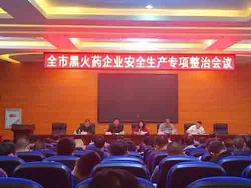 瀏陽啟動黑火藥企業(yè)安全專項整治