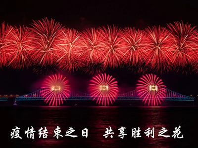 [硬核]長沙發(fā)文：除了橘子洲，將支持熱門景點焰火燃放