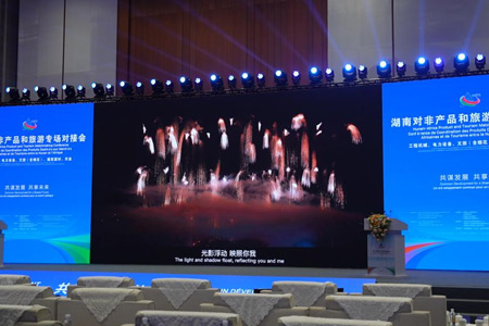 瀏陽(yáng)煙花  精彩亮相中非經(jīng)貿(mào)博覽會(huì)